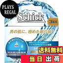 【送料無料】シック Schick 3枚刃 ハイドロ3プレミアム 替刃 (4コ入)