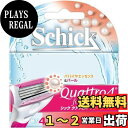 シック Schick クアトロ4フォーウーマン 替刃(4コ入) 女性用 カミソリ