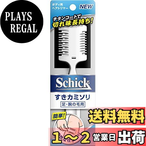 Schick シック シック Schick メンズ ボディ用 ヘアトリマー 1本 シルバー