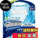 【送料無料】シック Schick 5枚刃 ハイドロ5 替刃 8コ入 男性カミソリ