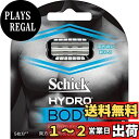 シック Schick ハイドロ ボディ グルーマー 替刃3コ入 Schick カミソリ 男性 メンズ ボディ 体 脇 胸 腕 脚 足 シェービング グルーミング ジム スポーツ 詰替え用