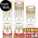 Schick(シック) シック Schick 3本入 × 2個 ・ プレミア 敏感肌用 Lディスポ まゆ用 3本入 × 1個 パック 【まとめ買い】 マイクロガ...