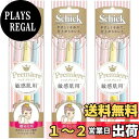 Schick(シック) シック Schick プレミア 敏感肌用 Lディスポ 3本入 × 3個 パック 【まとめ買い】 マイクロガード付 使い捨て 女性 カミソ...