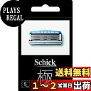 【送料無料】シック Schick 極 KIWAMI 替刃 (8コ入) 5枚刃 カミソリ 髭剃り