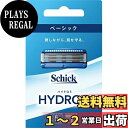 【送料無料】ハイドロ Schick(シック) ハイドロ5 ベーシック 替刃 (8コ入) スキンガード付 5枚刃 ブルー