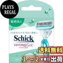 シック Schick ハイドロシルク 敏感肌用 替刃(3コ入) カミソリ