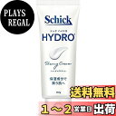 Schick(シック) ハイドロ シェービングクリーム177g カミソリ 髭剃り ひげそり