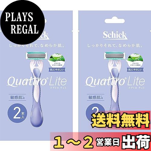 商品情報商品の説明説明 商品紹介 敏感肌にもやさしくなめらか* 低刺激性スムーザー(アロエ&ビタミンE配合)の敏感肌向けの使い捨てボディ用カミソリ(※)。 セーフティワイヤー付4枚刃で肌にやさしくしっかり剃れる。首振りヘッドで肌のカーブにぴったりフィット。 *敏感肌・低刺激性スムーザー:全ての人に刺激がおきないというわけではありません) 安全警告 ●カミソリは刃物です。お取り扱いにはご注意ください。 ●刃の部分には直接手を触れないでください。 ●落としたり、強い衝撃を与えないでください。これらは刃こぼれの原因となり、お肌を傷めるおそれがありますので、その場合は新しい製品をご使用ください。 ●古くなった刃はお肌を傷める原因になります。少しでも剃りにくくなったら、新しい製品をご使用ください。 ●ご使用後は水けをよく切って乾燥した場所に保管してください。未使用のカミソリも湿度の高い場所を避けて保管してください。 ●水洗いした後は剃り味を保つために刃先を拭かないでください。 ●お子様の手の届かないところに保管してください。 ●ふきでもの等がある場合やお肌の状態が悪い時には、肌荒れを起こす場合がありますのでご使用をお控えください。 ●ご使用の際は、弊社製のシェービング剤をつけてからのご使用をお勧めします。 ●お肌に強く押し当てると傷をつける原因になります。すねやひじなどの骨張っているところは、特にやさしく剃ってください。 ●この製品は、替え刃式ではありません。主な仕様 しっかりそれて、なめらか肌。brアロエ＆ビタミンC配合のスムーザーで肌を守って、仕上がりなめらか。br敏感肌用、4枚刃使い捨てbr内容量:2本入×2個br原産国:ドイツ