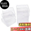 BENECREAT 10個セット正方形小分けケース アクセサリーケース ビーズ収納ケース 化粧品 クリーム 小分け ネイルパーツ収納ボックス 詰め替え容器 小物用収納ボックス クリア