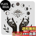 BENECREAT 1枚 描画テンプレート ステンシルシート 手 月相 目 30cm×30cm PETプラスチック製 手帳 Tシャツ 壁 ペイント リサイクル ...