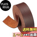 BENECREAT 2.5mx25mm レザーコード ロール ライチ模様 片面レザー 合皮 生地 厚さ1.8mm 柔らかい バッグ 革小物作り ソファー 車シー...