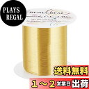 BENECREAT 150m 巻アクセサリーワイヤー 銅製ワイヤー 線径0.3mm 29ゲージ クラフト銅線 アートワイヤー 変色防止 アクセサリーパーツ DIY 手作り 光沢感 アクセサリー用ワイヤー ビーズクラフト ジュエリー作り(ライトゴールド)