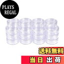【送料無料】BENECREAT 24個セット20ml小分け丸ケース ビーズ 化粧品 ネイルパーツ収納ボックス 詰め替え容器 小物収納ボックス クリア