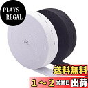 BENECREAT 2巻き全長18m幅25mmボタンホールゴム 平ゴム 黒と白 20個ボタン 強力 服 ベルト交換 裁縫用 織ゴム 10m/巻き 手作り素材