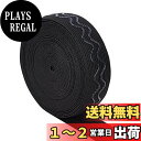 BENECREAT 全長 7.3m幅30mm 黒色織ゴム 滑り止め 平ゴム 強い弾力 服 ベルト交換 裁縫用 手芸 手作り素材