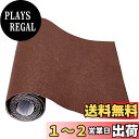 BENECREAT 2mX40cm フェルトシート 厚さ1mm ブラウン 自己接着 フェルト生地 粘着性あり ジュエリー引き出しボックスライナー コスチュームア...