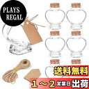 BENECREAT 8個60ml ガラス瓶 ハート形 お祝いボトル ラベル付き 装飾品 手芸用品 ガラス容器 透明ガラス瓶 手作り雑貨 ミニボトル プレゼント ...