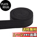 BENECREAT 5.48m幅37mm 平ゴム 滑り止め 黒色 弾性バンド 手芸裁縫 裁縫材料 交換バンド 裁縫用 手芸 手作り素材