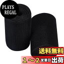 BENECREAT オスメスセット 面ファスナー 2mx150mm 幅広 マジック結束バンド ブラック 縫製用 裁縫 裏粘着剤なし マジックバンド結束テープ 手...