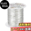 BENECREAT 80m 巻アクセサリーワイヤー 銅製ワイヤー 線径0.5mm 24ゲージ クラフト銅線 アートワイヤー 変色防止 アクセサリーパーツ DIY 手作り 光沢感 アクセサリー用ワイヤー ビーズクラフト ジュエリー作り(シルバー)