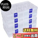 DUOFIRE アクセサリー収納 小物収納ケース 透明ボックス 頑丈な整理箱 パーツ入れ ジュエリー 釣りフック ビーズ収納 小物 雑貨入れ 【Mサイズ 4個セ...