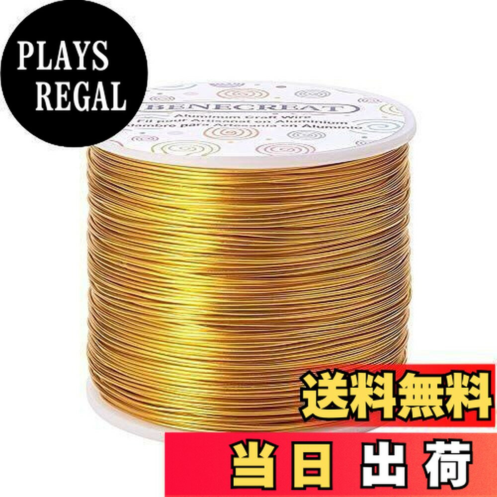 【送料無料】BENECREAT 全長235m線径0.8mm黄色アルミワイヤー アルミ線 カラフル アクセサリー ジュエリー作り ビーズ手芸 装飾品 園芸 クラフト 副資材