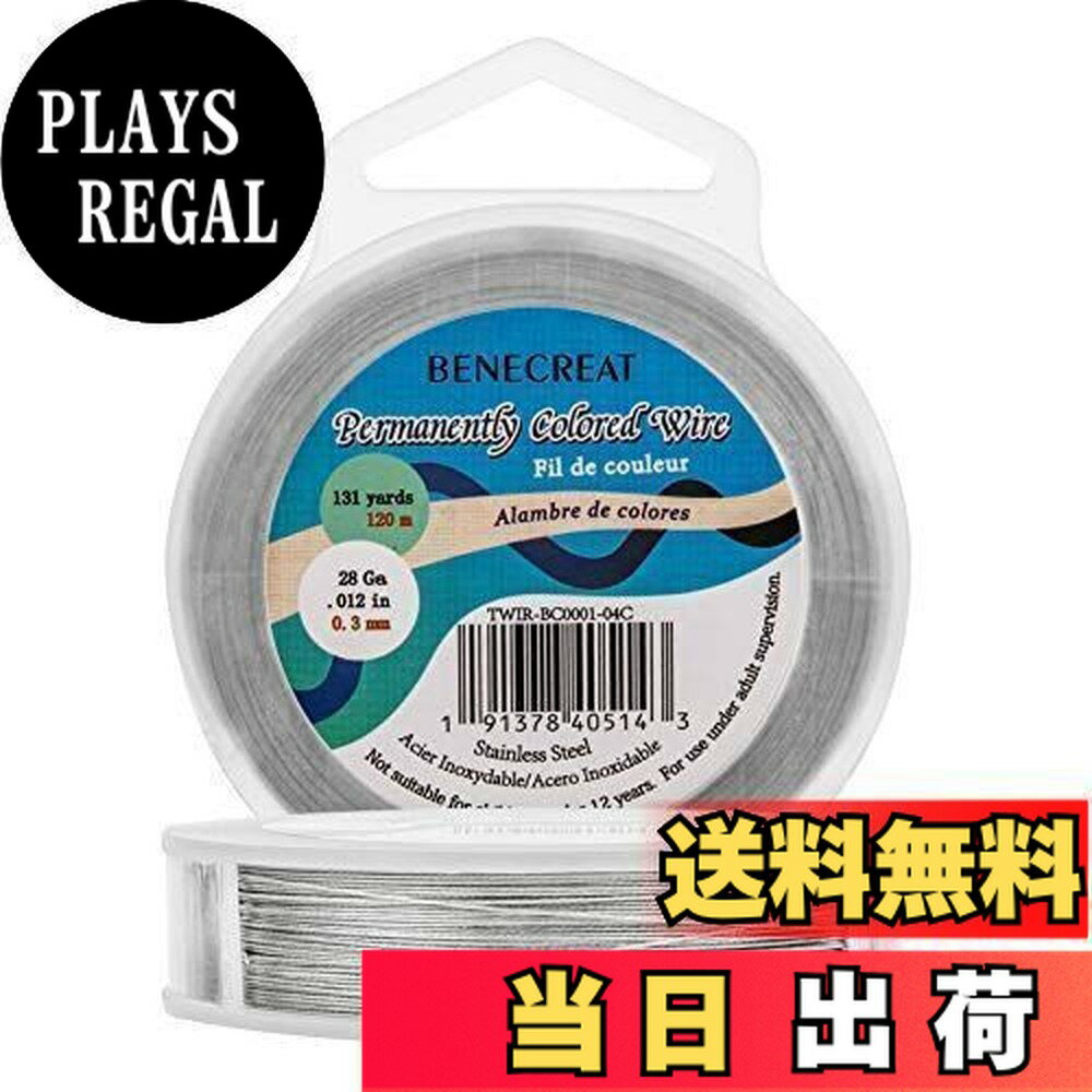 【送料無料】BENECREAT 全長120m線径0.3mmクラフトワイヤー ライトグレーワイヤー ナイロン塗装 ステンレスワイヤー ビーズ通し アクセサリー作り 手工芸 手作り素材