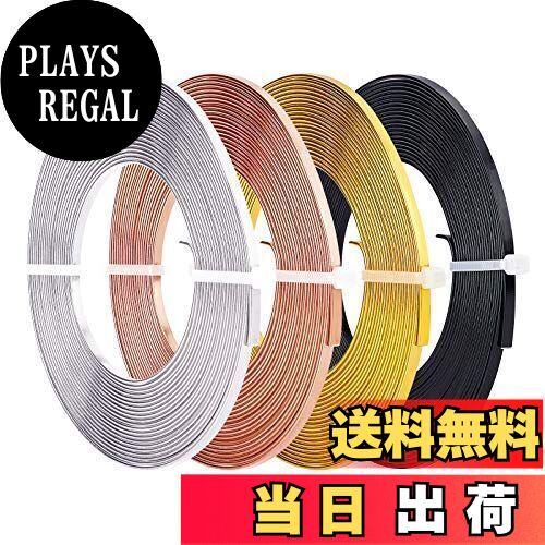 【送料無料】BENECREAT 全長20m幅3mm アルミ線 4色セット 平角線 曲げる線 ジュエリー作り 工芸品 園芸..