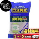日立 掃除機 紙パック クリーンパックフィルター GP-75F ホワイト