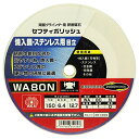 SK11 両頭グラインダー用 研磨砥石 セフティポリッシュ B 焼入鋼・ステンレス用 日立用 150×6.4mm WA80N