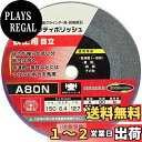 SK11 両頭グラインダー用 研磨砥石 セフティポリッシュ B 鉄工用 日立用 150×6.4mm A80N