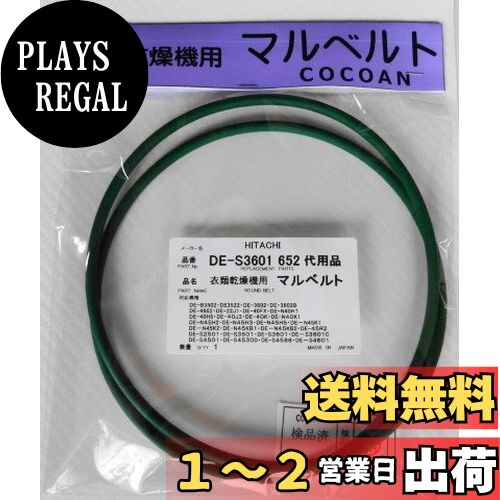 Ω HITACHI ഥ絡 ݥ٥ DE-S3601 652 ޥ٥