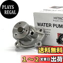 HITACHI(日立)ウォーターポンプ V3-145