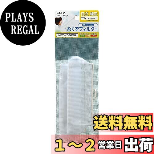  (ELPA)  夯ե륿 (Ω /NET-KD8GX) ѥե륿/߼ͥå (NET-KD8G...