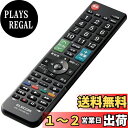 エレコム テレビリモコン 12メーカー対応 【 パナソニック 日立 シャープ 東芝 ソニー 三菱 LG ハイセンス アイワ アズマ オリオン フナイ 】 Lサイズ ブラック ERC-TV01LBK-MU
