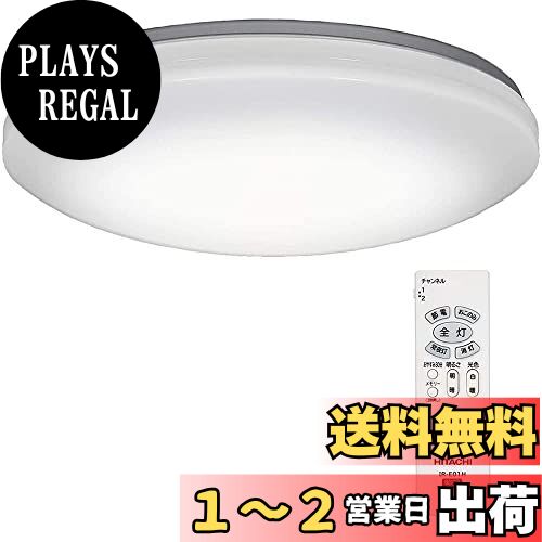 日立 LEDシーリングライト 【シンプル調光 調色】 ~8畳 昼光色~電球色 日本製 LEC-AH08RAZ【Amazon.co.jp限定】