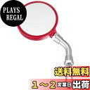 キタコ(KITACO) 丸ミニミラー ステー50Lタイプ 取付径M8+M10 アダプター付属 1本入り 汎用 レッド 675-1400320