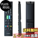 HITACHI Wooo用テレビリモコン 【設定済み】 日立 機種対応 Wooo液晶テレビ汎用 ヒタチ Wooo代用リモコン 軽量化リモコン 太字ボタン NIYAMA ニヤマ