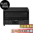 日立 コンベクション オーブントースター HMO-F200 B ストーンブラック 1,300W 4枚焼き 遠赤ヒーター 熱風対流調理 ノンフライ調理