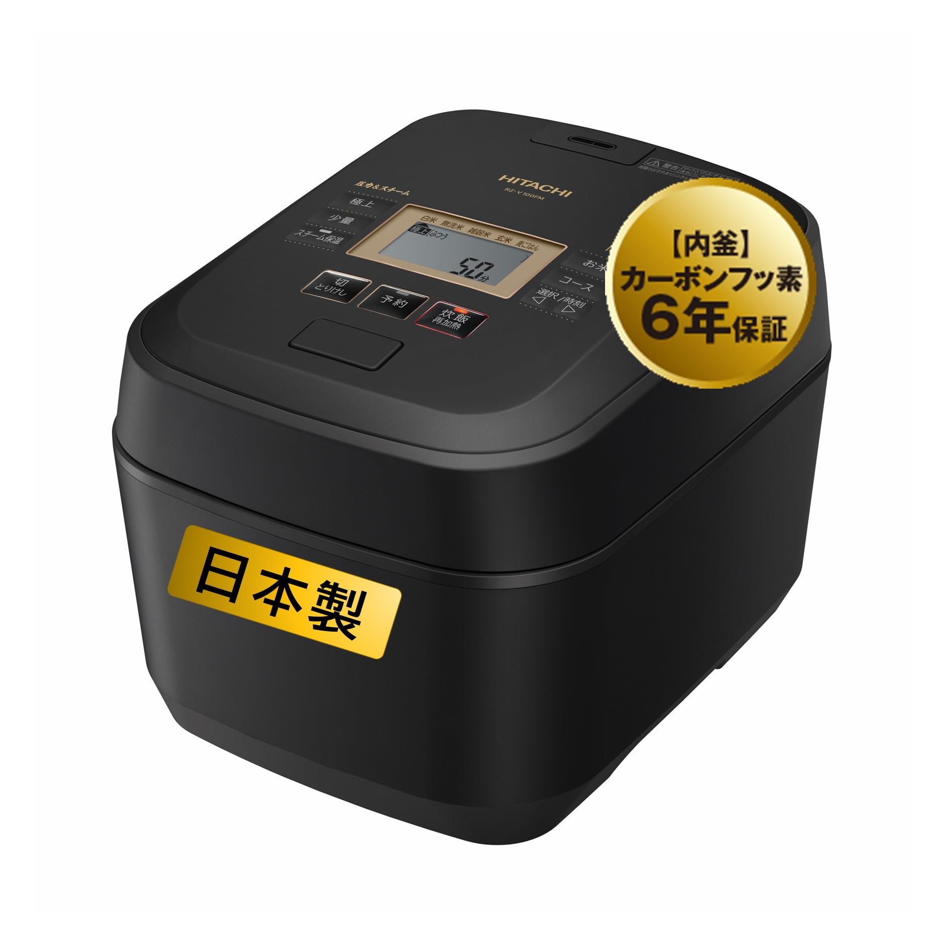 日立 炊飯器 5.5合 圧力&スチームIH 蒸気カット RZ-V100FM K フロストブラック 八代目儀兵衛 監修 日本製 大火力 沸騰鉄釜 ふっくら御膳