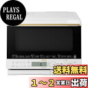 日立 オーブンレンジ ヘルシーシェフ 31L MRO-S8A W ホワイト ボイラー式過熱水蒸気 重量センサー 250℃1段式ワイドオーブン