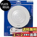 パナソニック 光るチャイム(電源コード付)Panasonic EC-170P