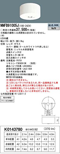 商品情報商品の説明●非常時・非常灯用LED点灯/常時消灯 ●色温度:5000K ●幅:φ155mm ●高:75mm ●質量:0.8kg ●電圧:100~242V ●消費電力:1W ●【レンズ】ガラス ●【カバー】鋼板(クールホワイトつや消し仕上) ●【蓄電池】ニッケル水素蓄電池 ●点検スイッチ付 ●充電モニタ(緑)付 ●自己点検スイッチ付 ●Ra70 ●非常灯評定番号:LALE-004 【交換電池】FK701 【リモコン】FSK90910K(別売) ●水平天井取付専用 ●※消費電力は100V時の数値です。 ●配光番号:K0143780 ●直付型 ●30分間タイプ 【適合パイプ吊具】LK93000J ●注)調光はできません。 ●注)48時間充電してからお使いください。設置後は通電し、蓄電池を充電しないと非常点灯しません。 ●注)LEDにはバラツキがあるため、同一品番商品でも商品ごとに発光色、明るさが異なる場合があります。主な仕様 ●非常時・非常灯用LED点灯 常時消灯 br●色温度：5000 Kbr●幅：φ155 mm br●高：75 mmbr●質量：0.8 kgbr●電圧：100〜242 V br●消費電力：1 Wbr●【レンズ】ガラスbr●【カバー】鋼板(クールホワイトつや消し仕上)br●【蓄電池】ニッケル水素蓄電池br●点検スイッチ付br●充電モニタ(緑)付