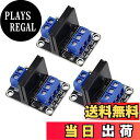 【送料無料】KKHMF 3個 5V 1チャネル高レベルソリッリレーモジュール ヒューズ付き,DC制御AC 240V 2A