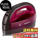 パナソニック(Panasonic) 【2023最新型 コードレス】パナソニック コードレススチーム Wヘッドアイロン セラミックコート 除菌 ブラウンピンク カ...