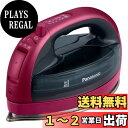 パナソニック(Panasonic) 【2023最新型 コードレス】パナソニック コードレススチーム Wヘッドアイロン ステンレス×ニッケルコート 除菌 ピンク ...
