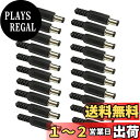 KKHMF 20個 黒いプラスチックのカバー2.1x5.5mm オスDC電源プラグジャックコネクタ