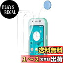 【送料無料】Maxku for mamorino6(マモリーノ シックス)ガラスフィルム mamorino6液晶保護フィルム 日本旭硝子素材採用 高透過率 薄型...