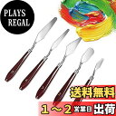 LIKENNY パレットナイフ ペインティングナイフ ステンレス製 油絵 ナイフ プラスチック製ハンドル パレットナイフ 絵の具美術ツール 油絵絵画用 粘土や陶...