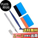 LIKENNY スキージー カーラッピングフィルム貼り付け工具キット プラスチックスクレーパー 貼り付け工具キット 車ラッピングフィルム貼り付けキット(5点セット)